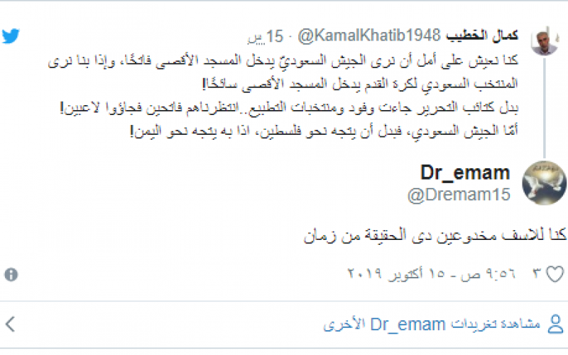 الخطيب