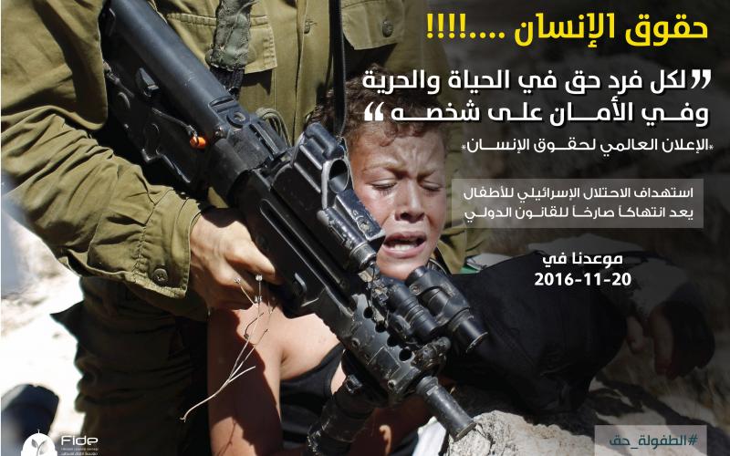 الأطفال