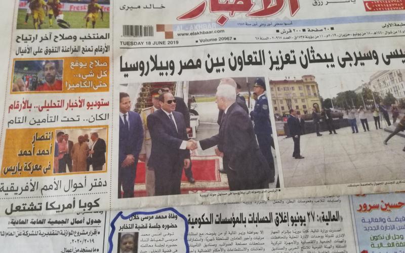 الاخبار