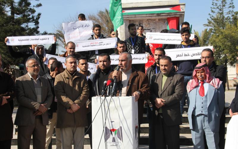 غزة: وقفة احتجاجية على نقل السفارة الأمريكية للقدس