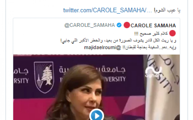 كاورل سماحة