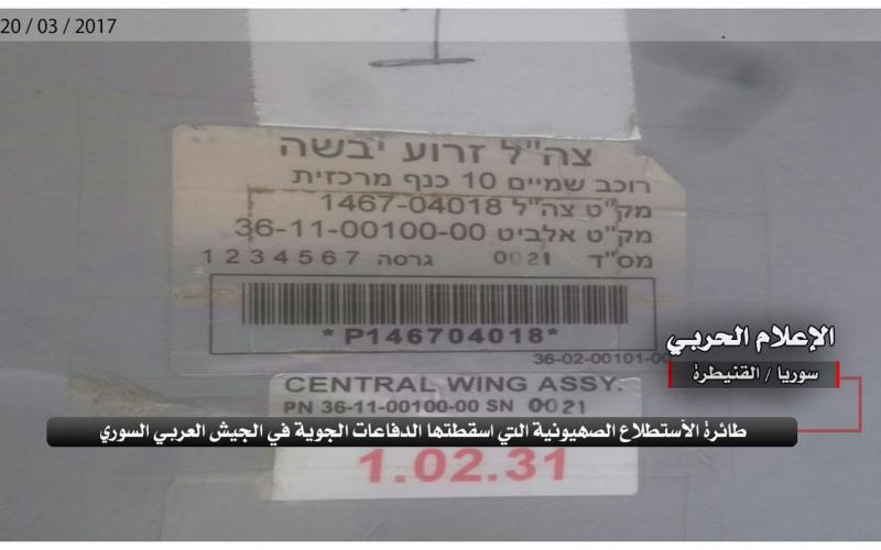 الجيش السوري يسقط طائرة استطلاع إسرائيلية