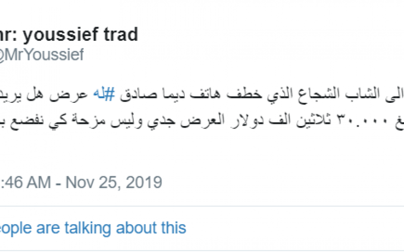 ديما صادق