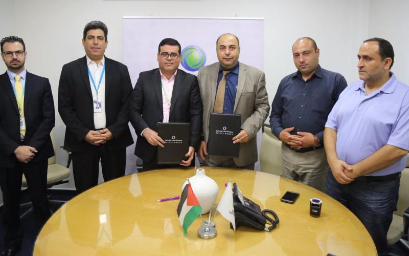 شركة الاتصالات