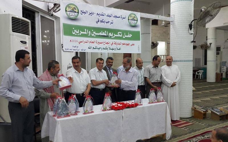 مسجد البلد القديم ينظم حفلاَ لتكريم المعلمين والمربين