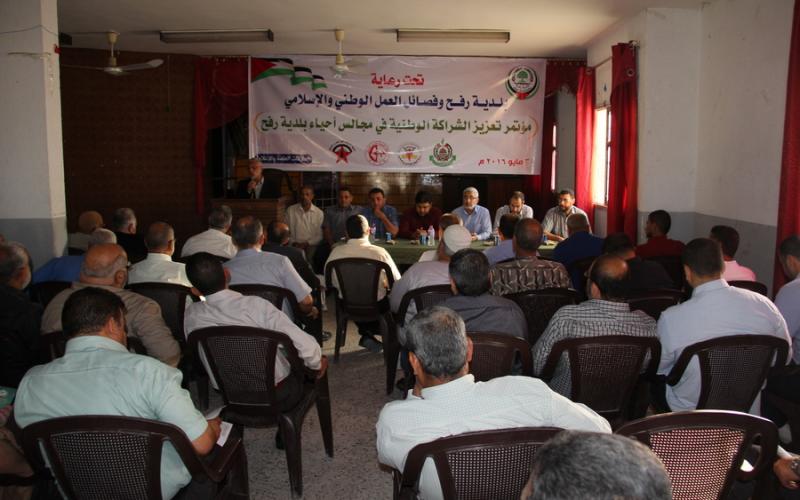 تشكيل لجان أحياء برفح بمشاركة وطنية فاعلة