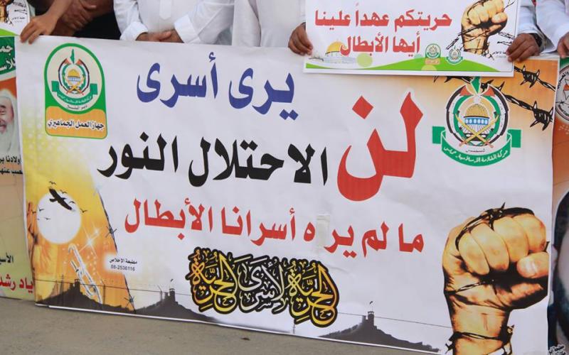 حماس تنظم وقفة تضامنية مع الأسير بلال كايد (3)