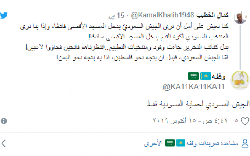 الخط