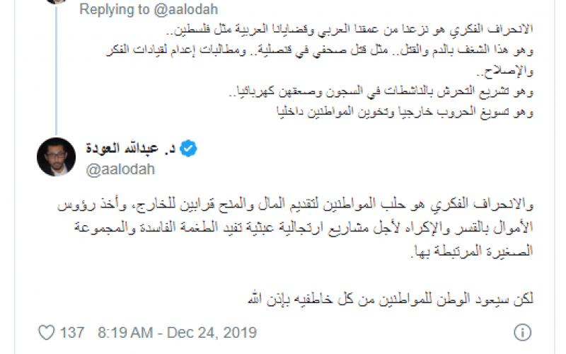سلمان العودة 1