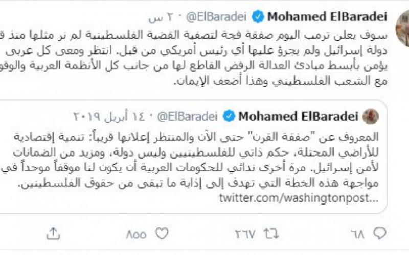 القضية الفلسطينية