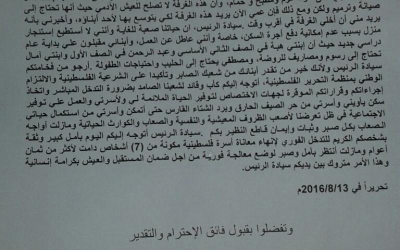 مناشدة المواطن بربخ