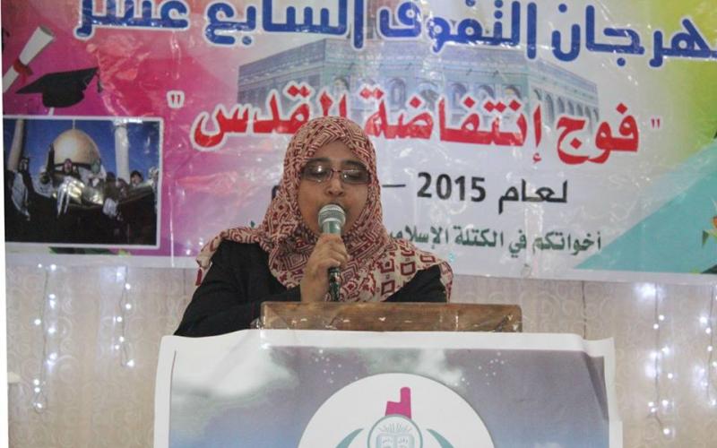 الكتلة الإسلامية تكرم المتفوقات بالبريج