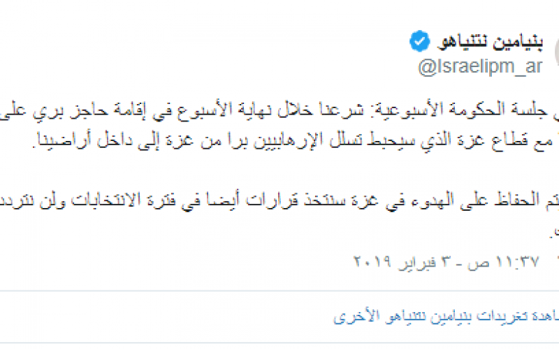 نتنياهو يوجه تحذيرا جديدا إلى إيران