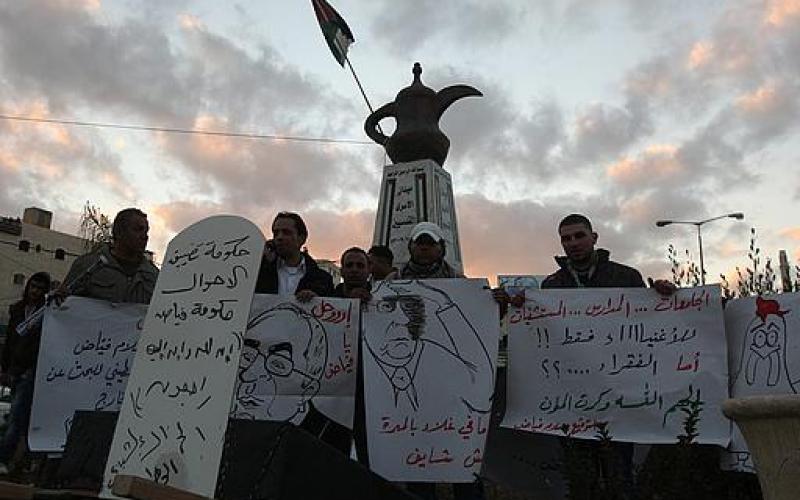 تظاهرة احتجاجية ضد حكومة فياض في العيزرية
