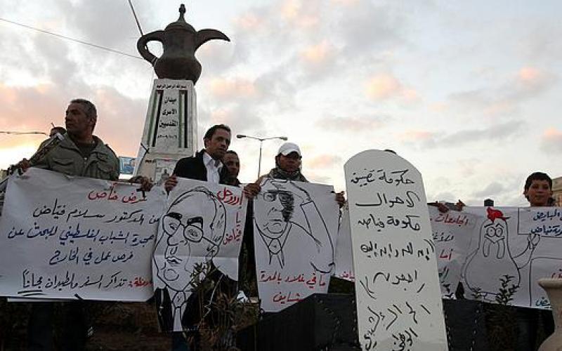 تظاهرة احتجاجية ضد حكومة فياض في العيزرية