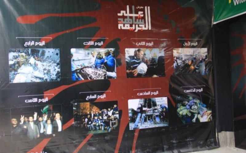 صور.. معرض "شاهد على الجريمة"