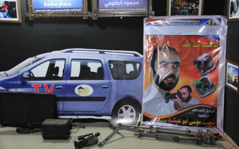 صور.. معرض "شاهد على الجريمة"