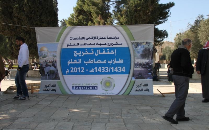 صور.. إحياء مصاطب العلم في المسجد الأقصى‎