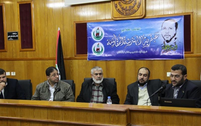 صور المؤتمر الطلابي "عبقرية الهندسة المقاوِمة"