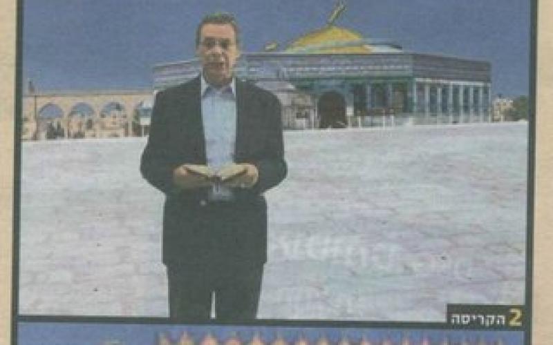 بالصور..الاحتلال يسوّق لهدم الأقصى وبناء الهيكل