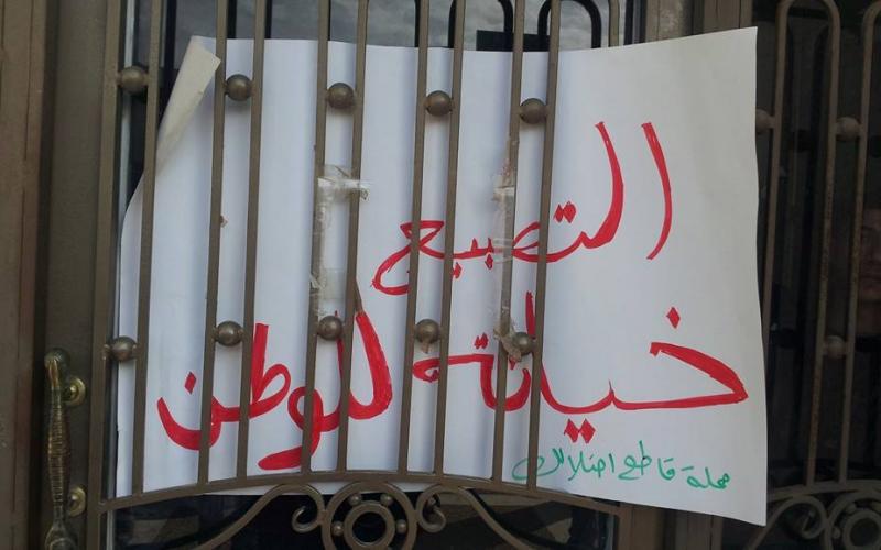 صور: مهاجمة فندق برام الله لوقف لقاء تطبيعي