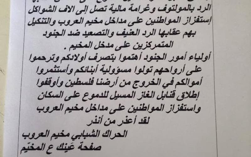 بالصور: حرب بيانات بين الاحتلال وأهل الخليل