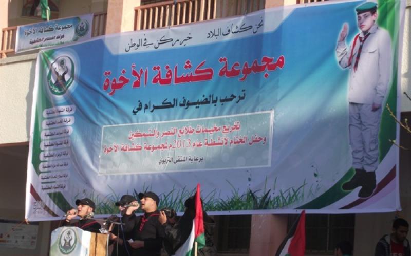 بالصور: كشافة الأخوة تختتم مخيماتها في النصيرات