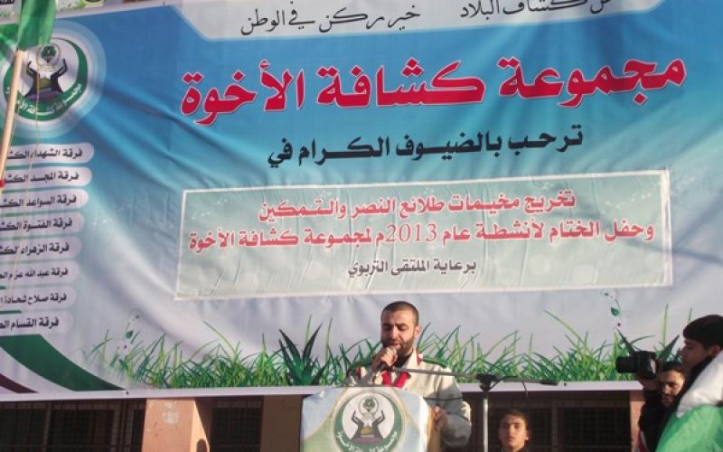 بالصور: كشافة الأخوة تختتم مخيماتها في النصيرات