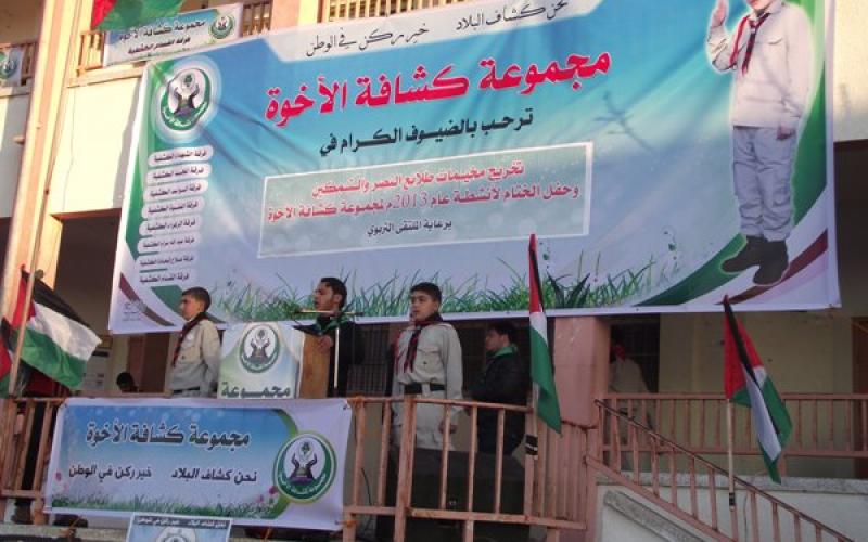 بالصور: كشافة الأخوة تختتم مخيماتها في النصيرات