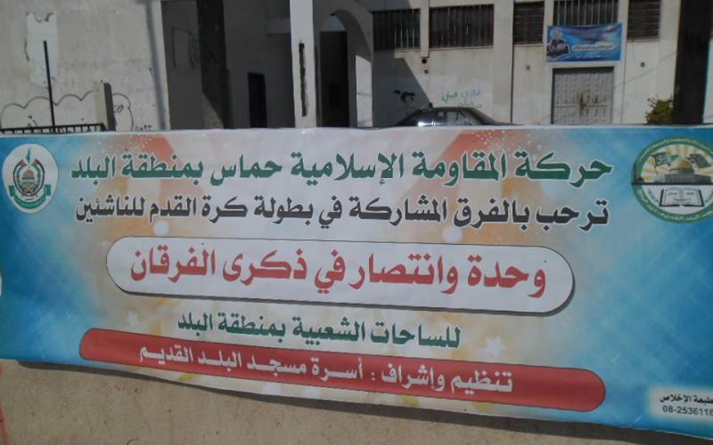 بالصور: بطولة كروية وأخرى للتنس بالوسطى