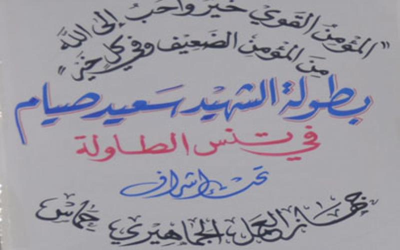 بالصور: بطولة كروية وأخرى للتنس بالوسطى