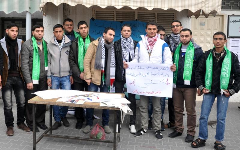 بالصور: اعتصام للتنديد بقرارات جامعة الأقصى