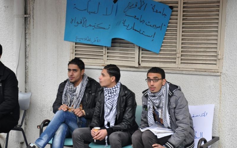 بالصور: اعتصام للتنديد بقرارات جامعة الأقصى