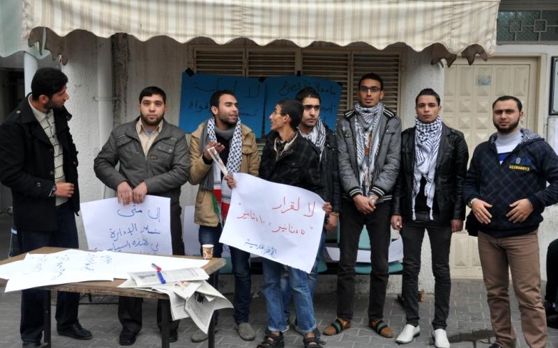بالصور: اعتصام للتنديد بقرارات جامعة الأقصى