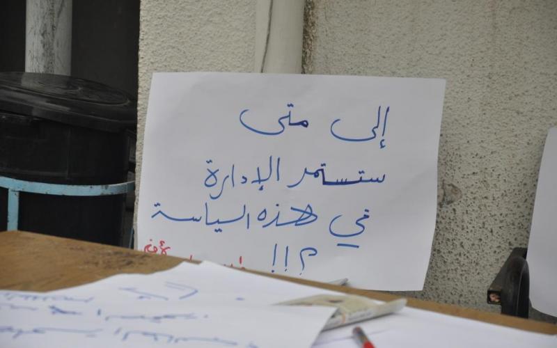 صور: اعتصام طلابي تنديداً بقرارات جامعة الأقصى