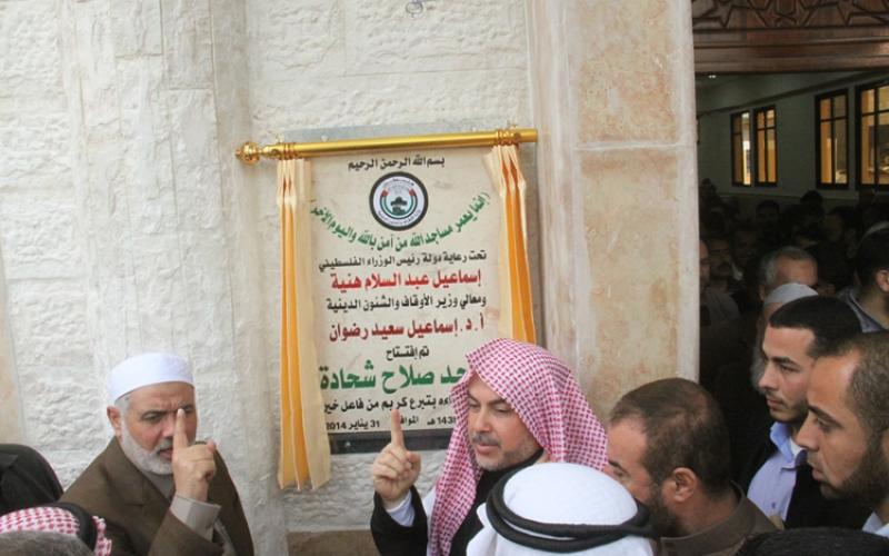 صور: هنية يفتتح مسجد الشهيد صلاح شحادة