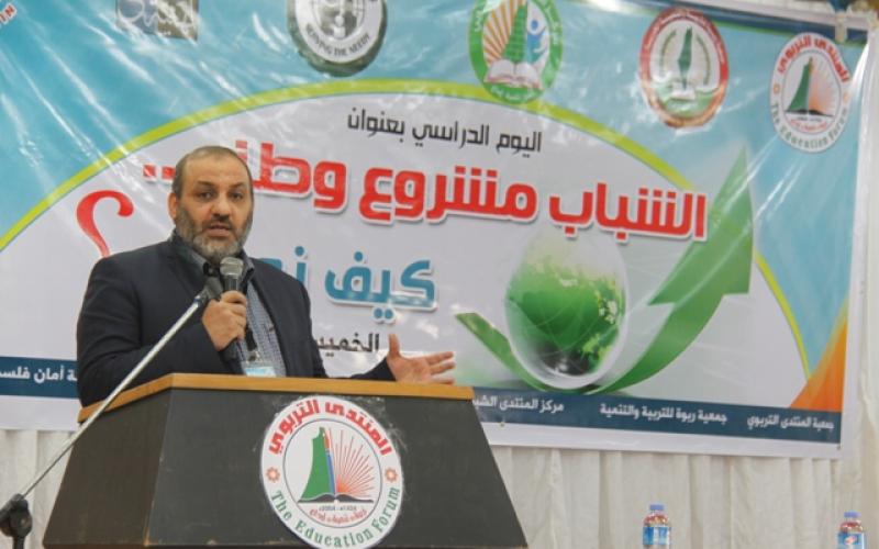 صور: يوم دراسي برفح حول "صناعة الشباب"