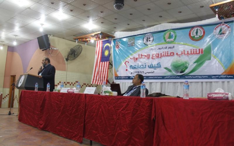 صور: يوم دراسي برفح حول "صناعة الشباب"