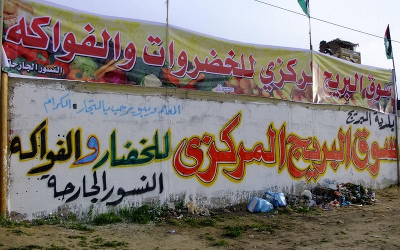 بالصور: سوق للدلالة يبصر النور في البريج