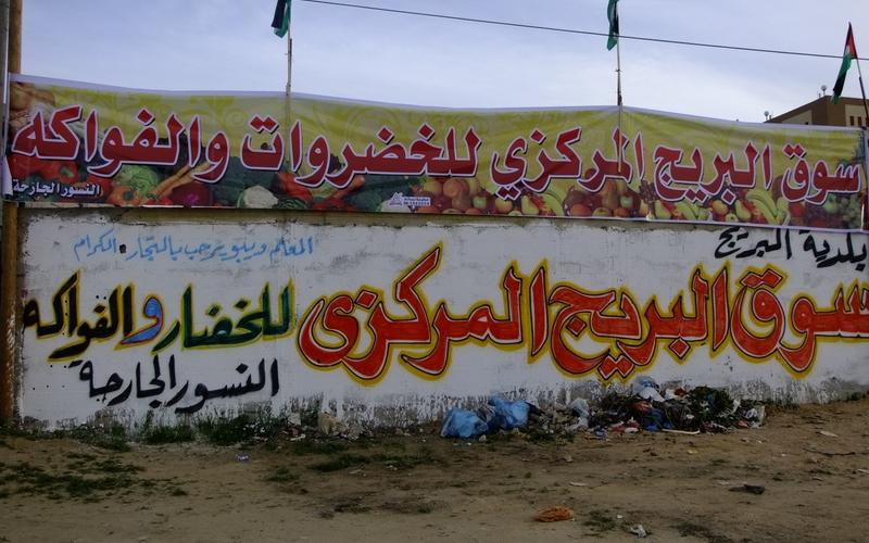 بالصور: سوق للدلالة يبصر النور في البريج