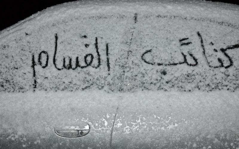 صور: الثلوج تكتسي رام الله