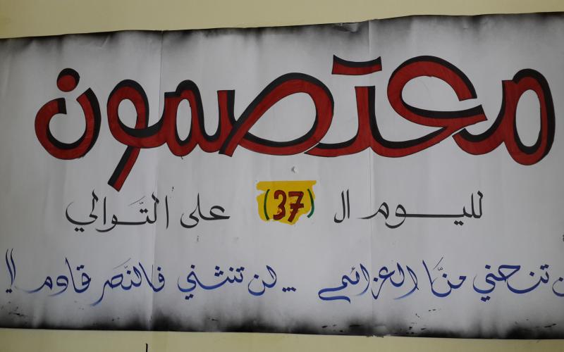 كتلة القدس تنهي اعتصامها بالإفراج عن طلبتها