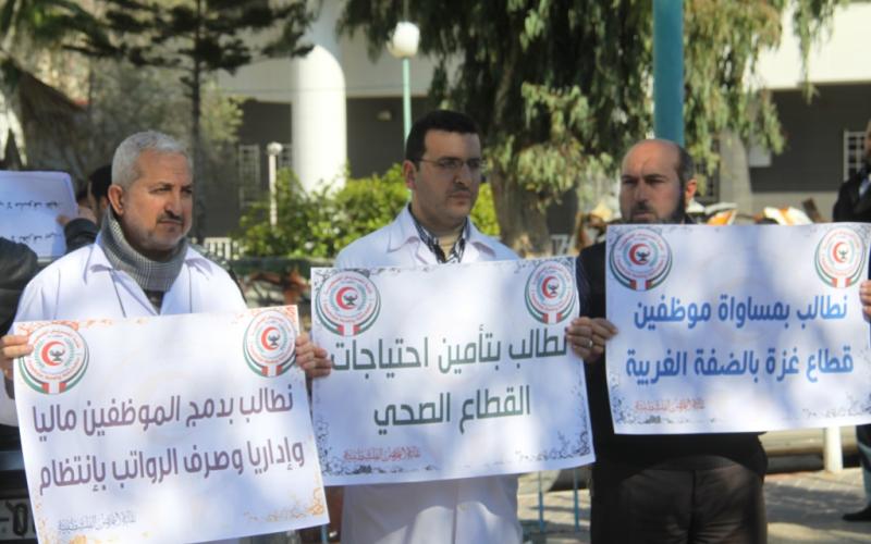 صور: وقفة لتجمع النقابات الصحية بغزة