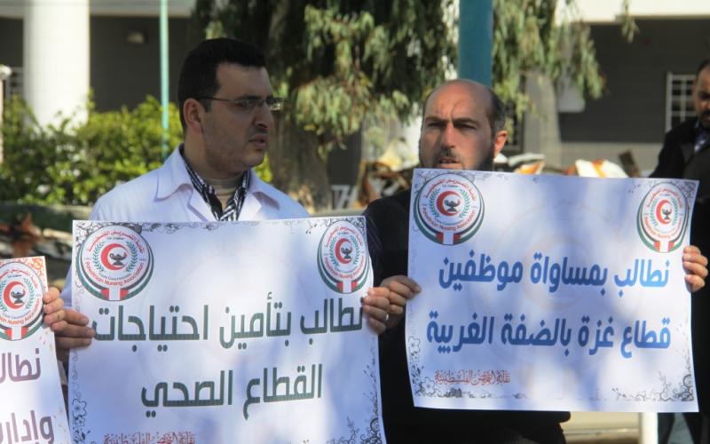 صور: وقفة لتجمع النقابات الصحية بغزة