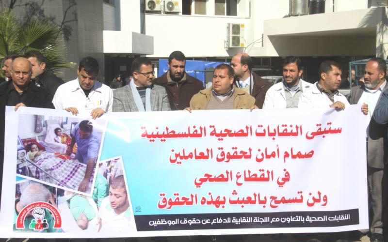 صور: وقفة لتجمع النقابات الصحية بغزة