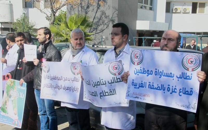 صور: وقفة لتجمع النقابات الصحية بغزة