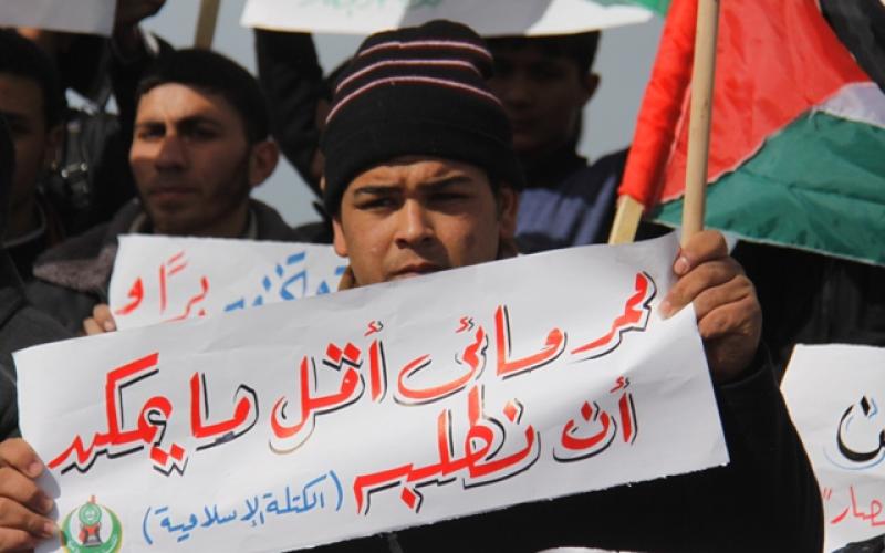 صور: طلاب ومعاقو غزة يطالبون بممر مائي‏