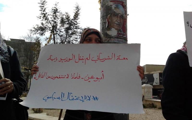 صور: اعتصام ذوي المعتقل السياسي "الشرباتي"