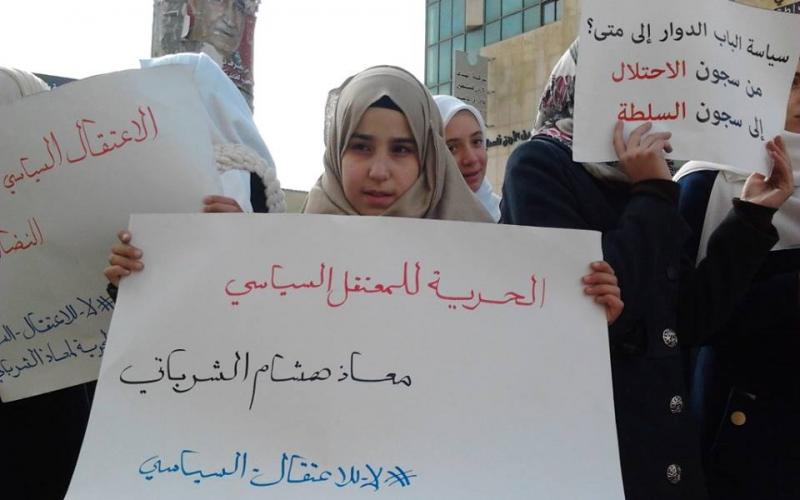 صور: اعتصام ذوي المعتقل السياسي "الشرباتي"