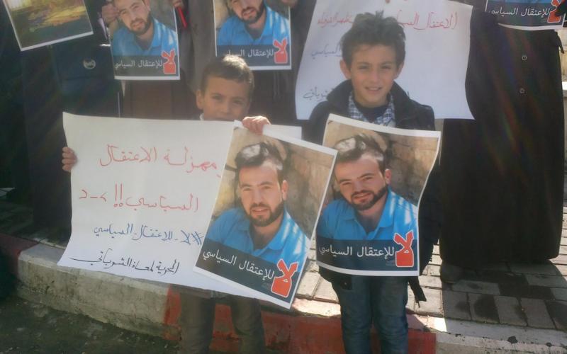 صور: اعتصام ذوي المعتقل السياسي "الشرباتي"